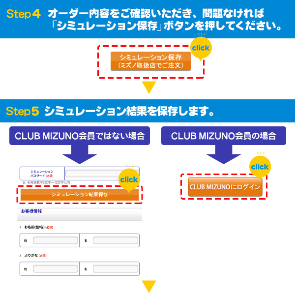 シミュレーション2