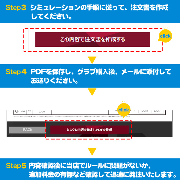 how to オーダー