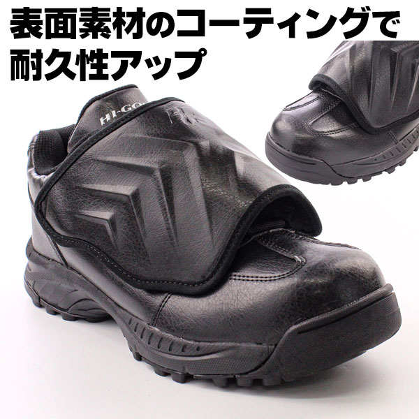 ハイゴールド HI-GOLD / 審判用シューズ Baseball Umpire Shoes