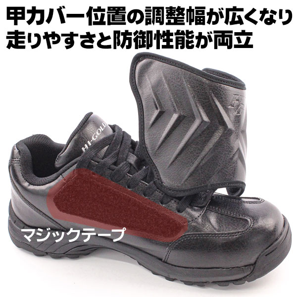 ハイゴールド HI-GOLD / 審判用シューズ Baseball Umpire Shoes