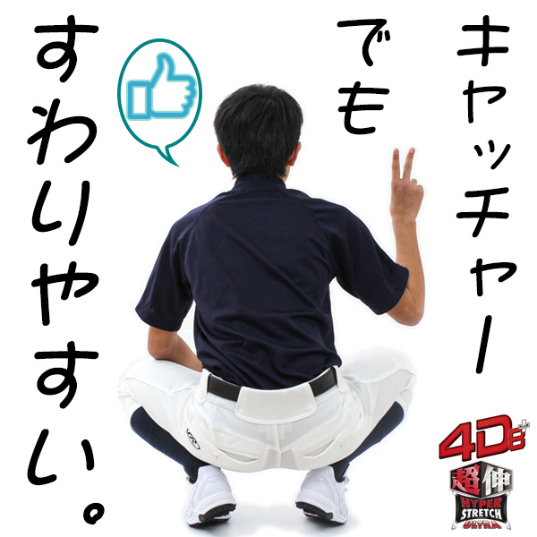 ユニフォームパンツ / ローリングス 野球 ユニフォームパンツ 4D レギュラー ショート S〜XO 練習着 試合用 野球ズボン ユニホーム Rawlings