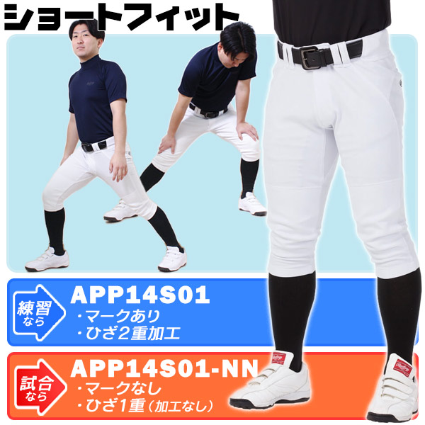 ユニフォームパンツ / ローリングス 野球 ユニフォームパンツ 4D レギュラー ショート S〜XO 練習着 試合用 野球ズボン ユニホーム Rawlings