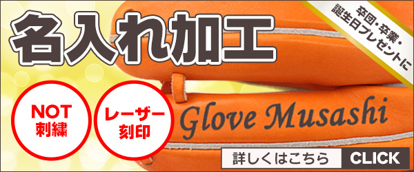 ラスマーク加工
