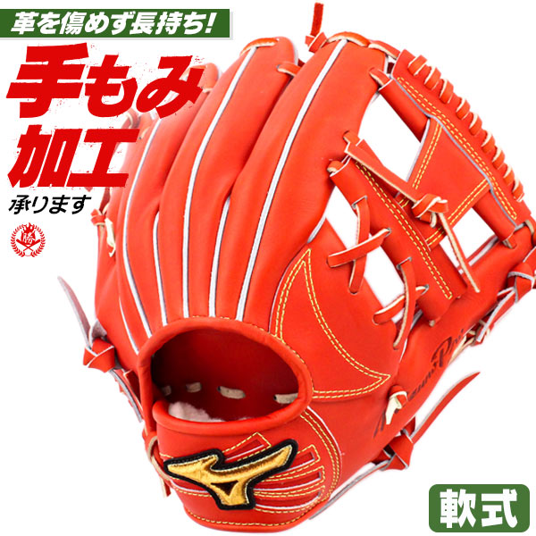 MIZUNO ミズノプロ オーダーグラブ 軟式グローブ 軟式用 坂本
