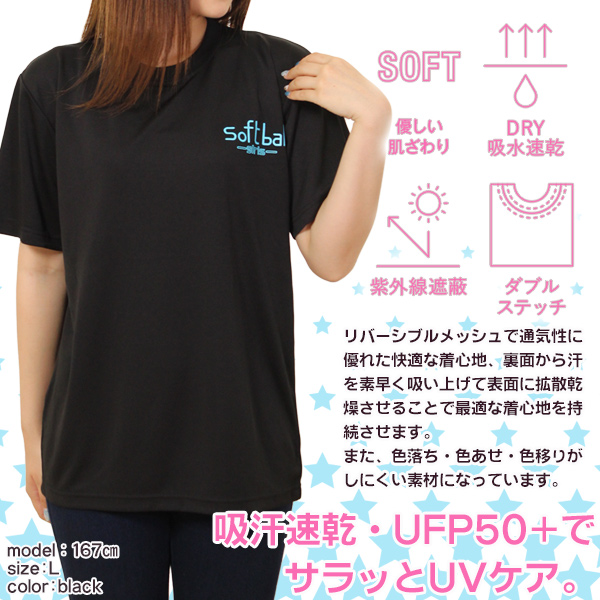 ソフトボール Tシャツ / ソフトボールガールズ ロゴTシャツ ソフトボール 女子 Tシャツ 半袖 文字Tシャツ 文字入り Softball Girls