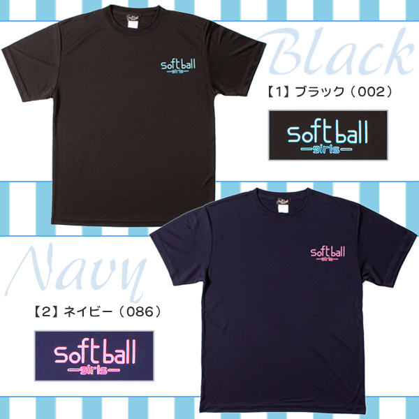 ソフトボール Tシャツ / ソフトボールガールズ ロゴTシャツ ソフトボール 女子 Tシャツ 半袖 文字Tシャツ 文字入り Softball Girls