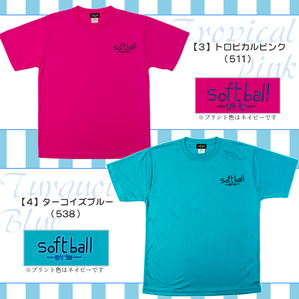 ソフトボール Tシャツ / ソフトボールガールズ ロゴTシャツ ソフトボール 女子 Tシャツ 半袖 文字Tシャツ 文字入り Softball Girls