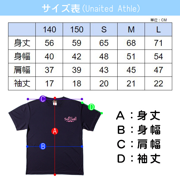 ソフトボール Tシャツ / ソフトボールガールズ ロゴTシャツ ソフトボール 女子 Tシャツ 半袖 文字Tシャツ 文字入り Softball Girls