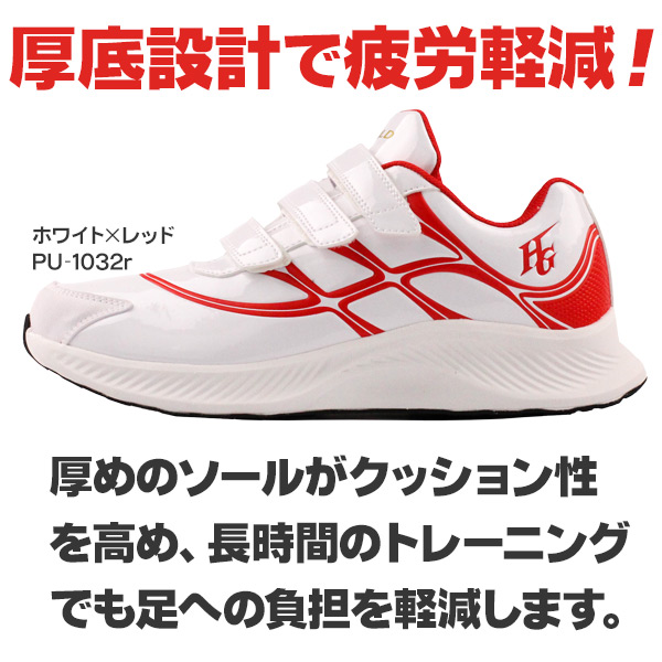 ハイゴールド HI-GOLD / トレーニングシューズ Baseball Training Shoes