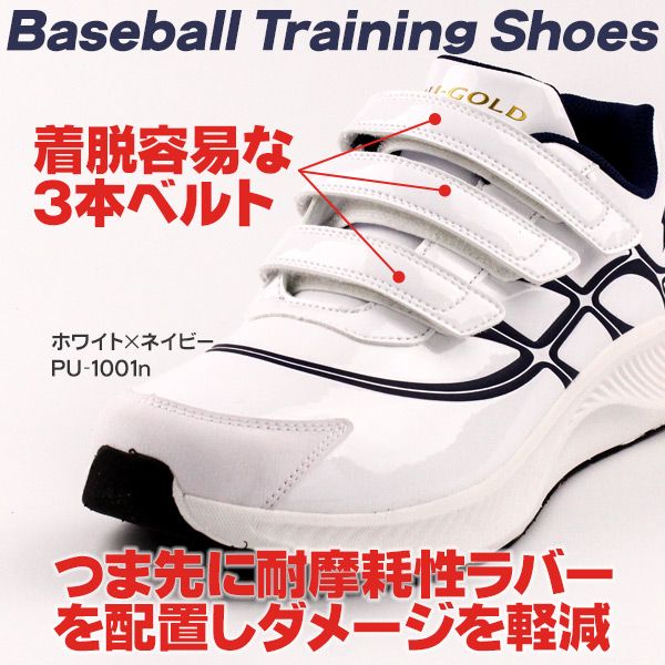 ハイゴールド HI-GOLD / トレーニングシューズ Baseball Training Shoes