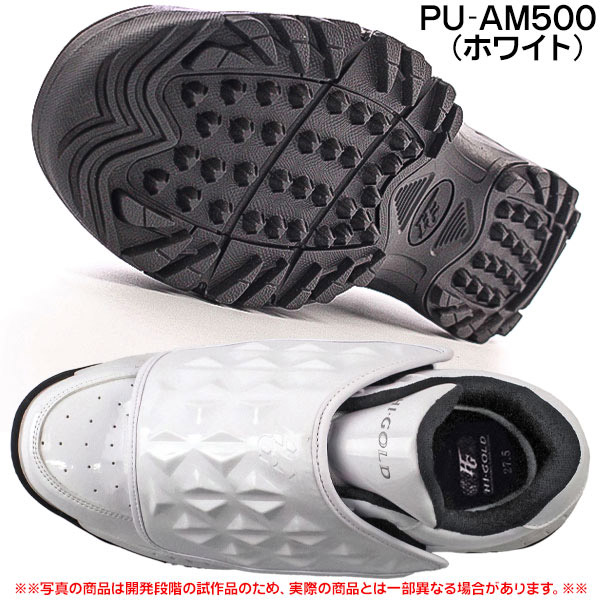 ハイゴールド HI-GOLD / 審判用シューズ Baseball Umpire Shoes