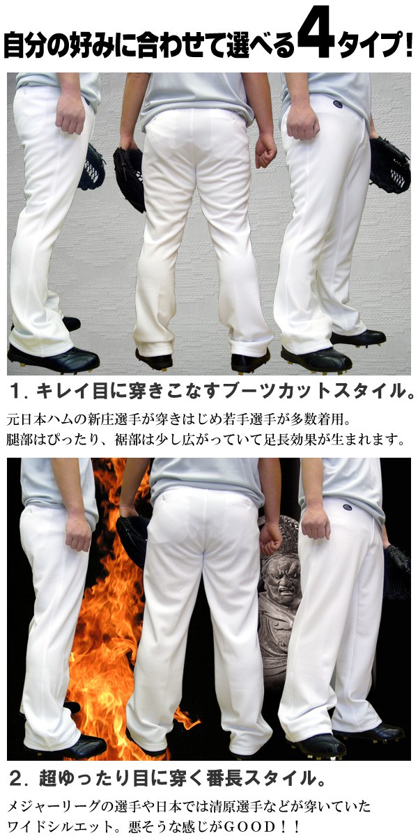 レワード/野球/ユニフォームパンツ/reward-pantsの説明 - 通販 - Yahoo