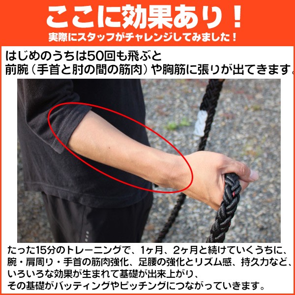 極太縄跳び/ステップアップセット/750g-850g/野球