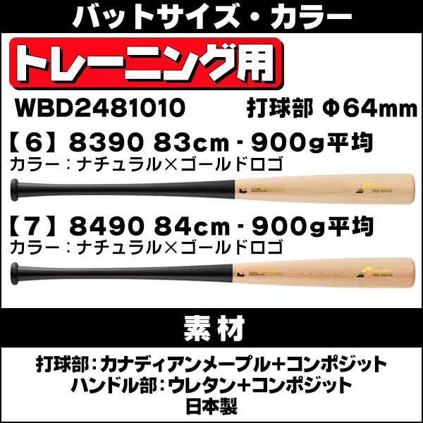 ディマリニ トレーニングバット コンポジットトレーニングバット