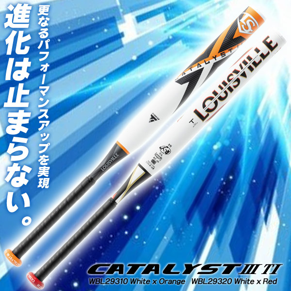 ルイスビルスラッガー 2号ソフトボールバット カタリスト3 TI