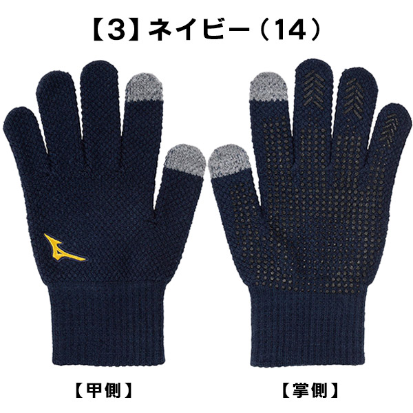 MIZUNO（ミズノ） 防寒 手袋 / ミズノプロ ニット手袋 メンズ 野球