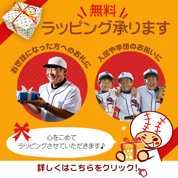 無料ラッピング