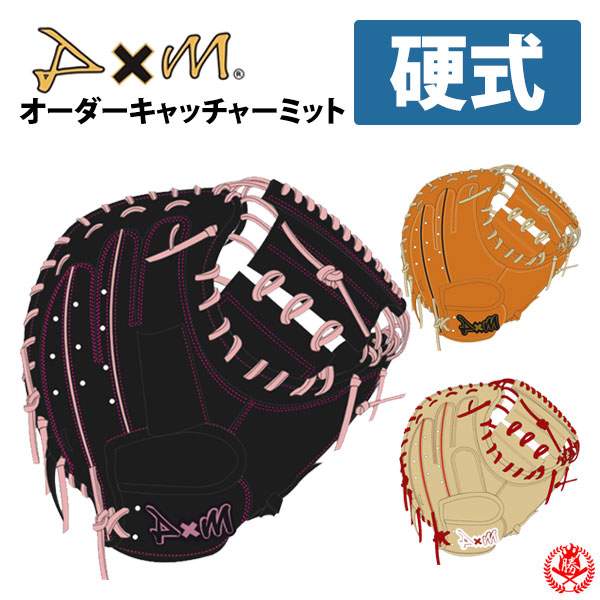 と*も様 ディーバイエム　硬式グローブ　 キャッチャーミット D×M ディーバイエム オーダーミット 硬式用 MADE IN JAPAN オーダー