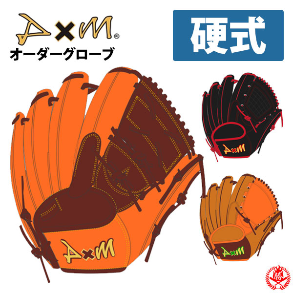 D×M 硬式グローブ / ディーバイエム オーダーグラブ 硬式用 MADE IN