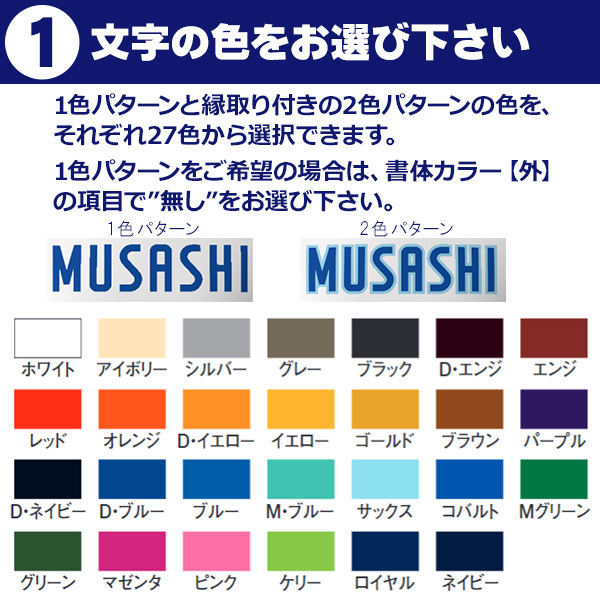 デサントウェア 専用マーキング 左肩 斜めプリント OB型