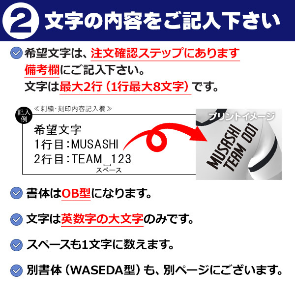 デサントウェア 専用マーキング 左肩 斜めプリント OB型