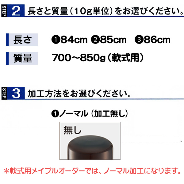 ミズノ オーダーバット 軟式木製バット グローバルエリート オーダー メイプル素材 日本製 軟式 木製 一般 軟式用バット z-ge-kmb-ord