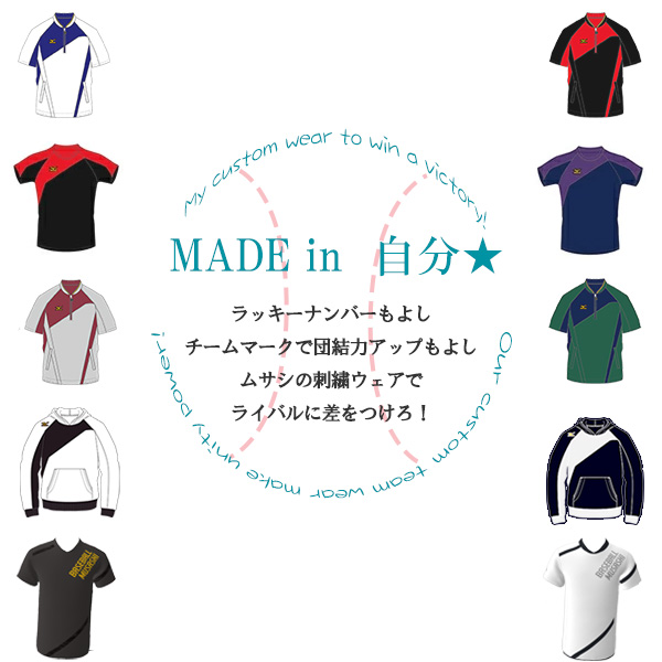 刺繍個人ネーム  / 漢字   野球 ウェア  刺繍 オーダー 名入れ チーム ネーム 袖 MADEin自分刺繍対象商品