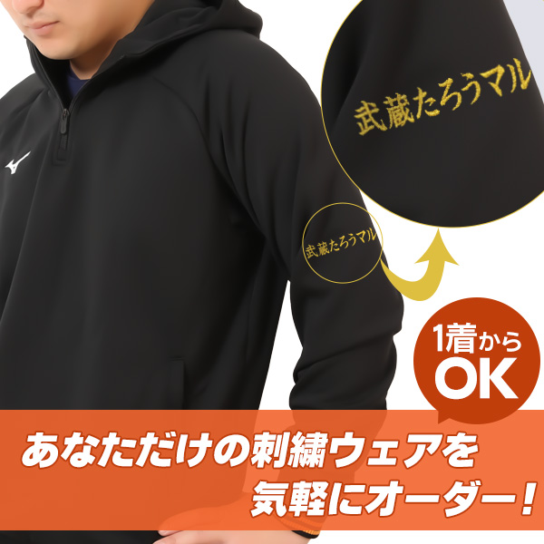 刺繍個人ネーム  / 漢字   野球 ウェア  刺繍 オーダー 名入れ チーム ネーム 袖 MADEin自分刺繍対象商品