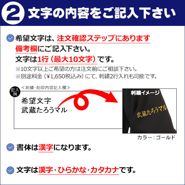 刺繍個人ネーム  / 漢字   野球 ウェア  刺繍 オーダー 名入れ チーム ネーム 袖 MADEin自分刺繍対象商品