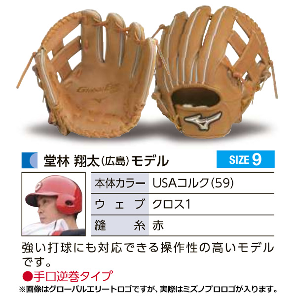 ミズノプロ　硬式CM(阿部モデル) メンテナンス済 阿部慎之助 Mizuno Pro 硬式キャッチャーミット ミズノ ミズノプロ