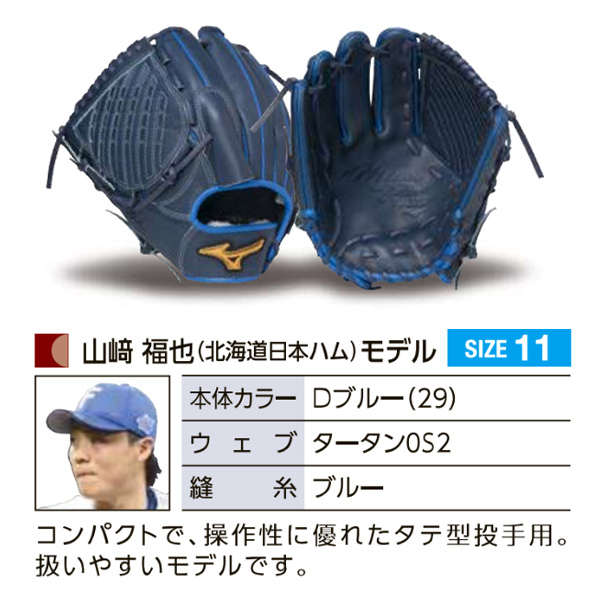 ローリングス・プロフェシュナルオーダー・硬式用グラブ/広島