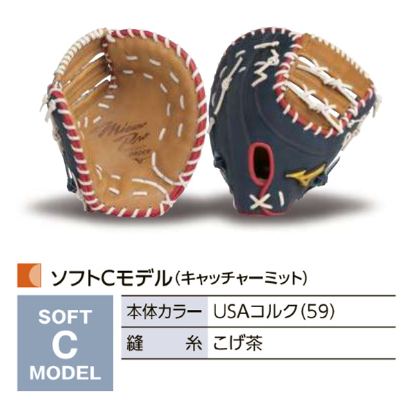 火の玉ストレート2025年発売ミズノプロクラシック　ミニチュアグラブ3個 2025モデル】ミズノプロ クラシック ミニチュア グローブ グラブ