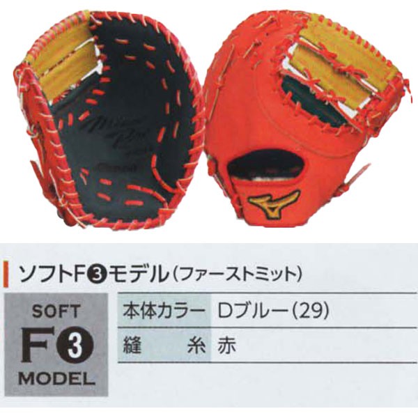 【専用】ミズノプロ　オーダーグラブ ミズノ 硬式グラブ ミズノプロ オプションオーダーグラブ 硬式