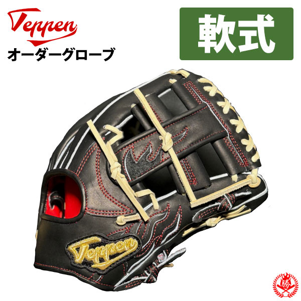 てっぺんオーダーグローブ z-teppen-ng_1.jpg