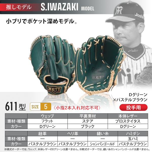 z-z-kp-iwazaki_2.jpg