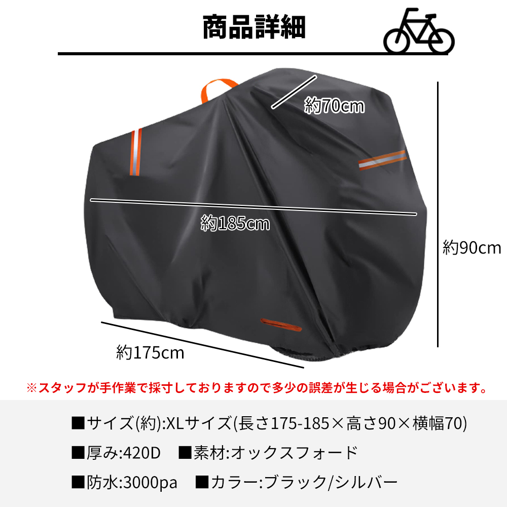 自転車カバー 防水 厚手 破れにくい 雨避け UVカット ママチャリ