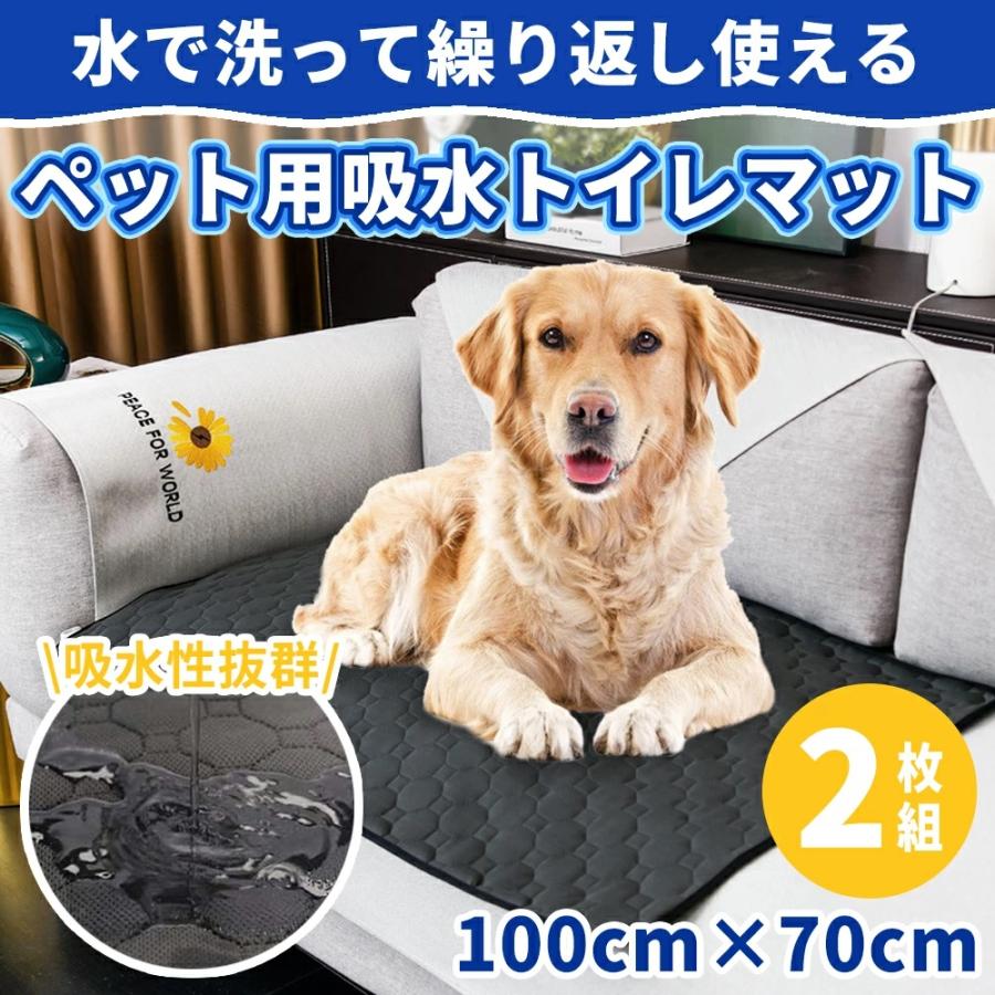 ペット用おしっこマット ペットシート 2枚セット 犬 マット 100 70cm ネコ おしっこパッド 4層構造 洗える 吸水 漏れ防止 速乾 滑り止め 繰り返し利用 L3pd003l 2 Sports Wear 通販 Yahoo ショッピング ペット用おしっこマット ペットシート 2枚セット 犬 マット 100 70cm ネコ おしっこパッド 4層構造 洗える 吸水 漏れ防止 速乾 滑り止め 繰り返し利用 L3pd003l 2 Sports Wear 通販 Yahoo ショッピング