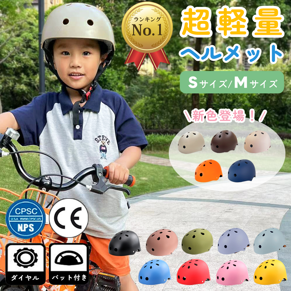 補助金対象】【90日保証】ヘルメット 自転車 子供用ヘルメット