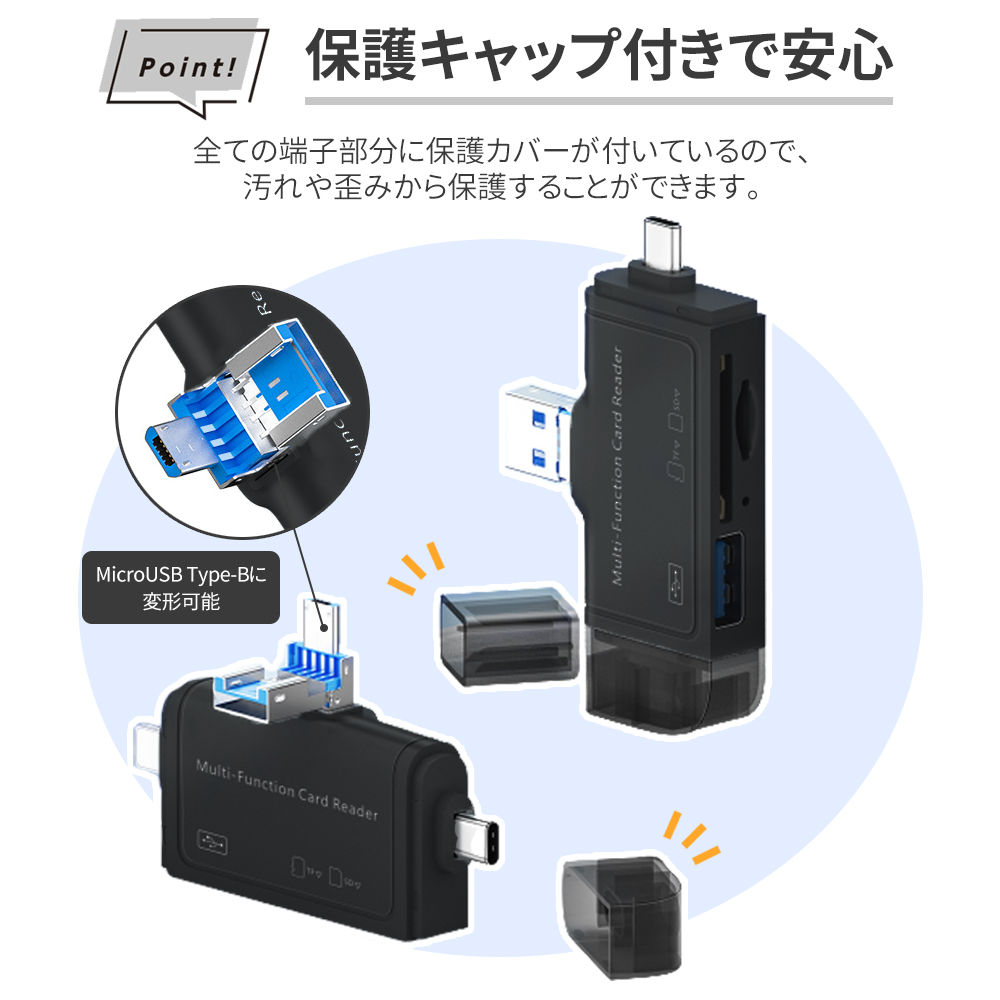 SD カードリーダー マルチ USB バックアップ iPhone スマホ PC