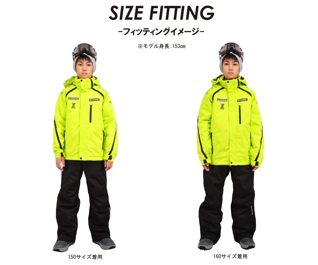 ジュニア スキーウェア CHROME サイズ調整ジャケット 上下 耐水圧