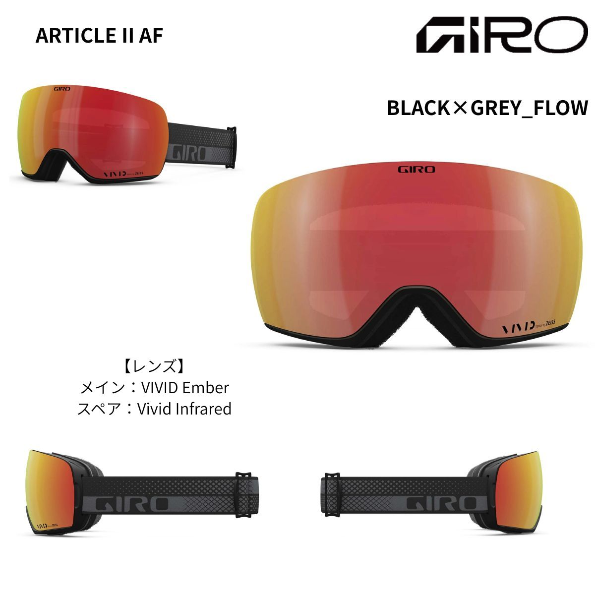 giroゴーグル ブロック（スキーゴーグル、サングラス）｜スキー