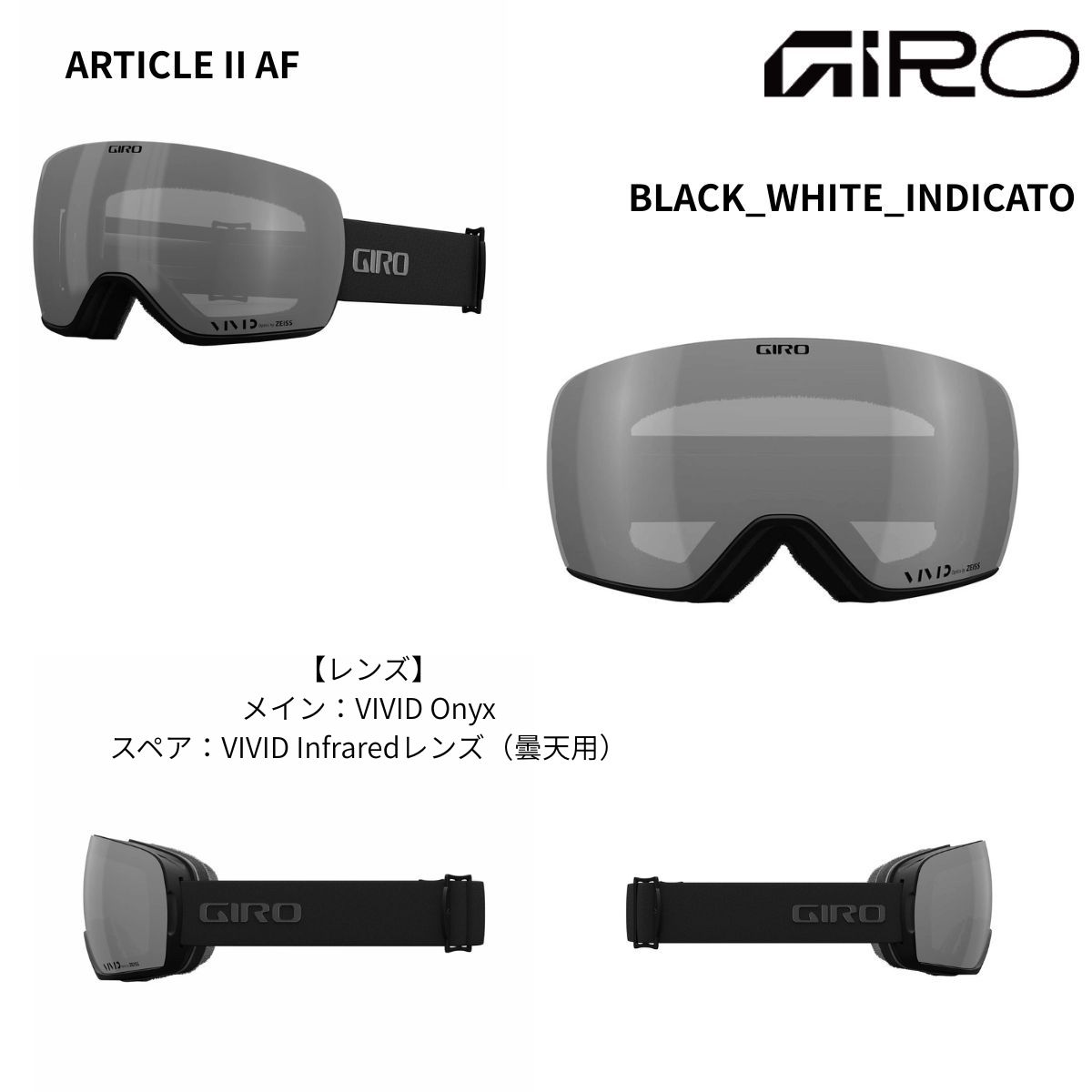 giroゴーグル ブロック（スキーゴーグル、サングラス）｜スキー