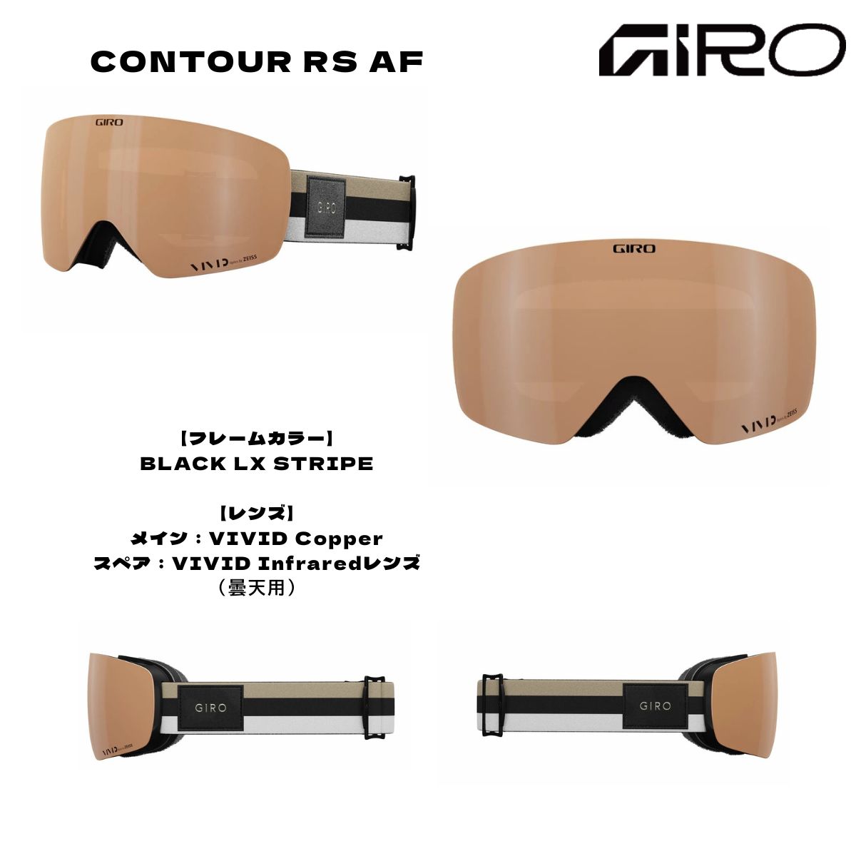 giro ゴーグル contourのおすすめ人気商品一覧 通販 - Yahoo!ショッピング