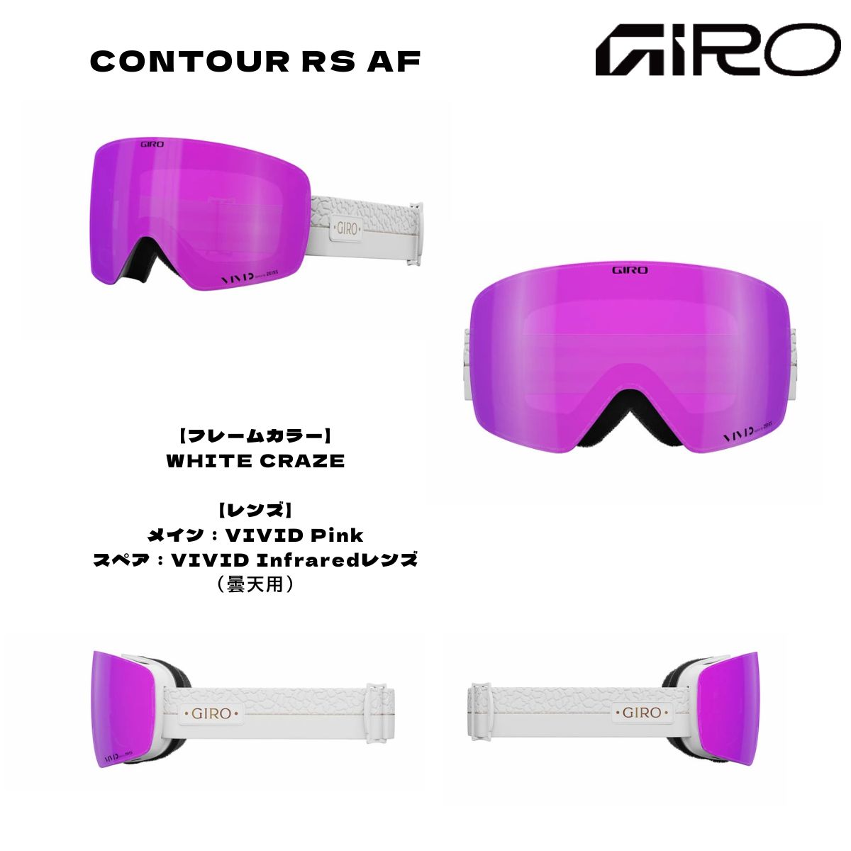 giro ゴーグル contourのおすすめ人気商品一覧 通販 - Yahoo!ショッピング