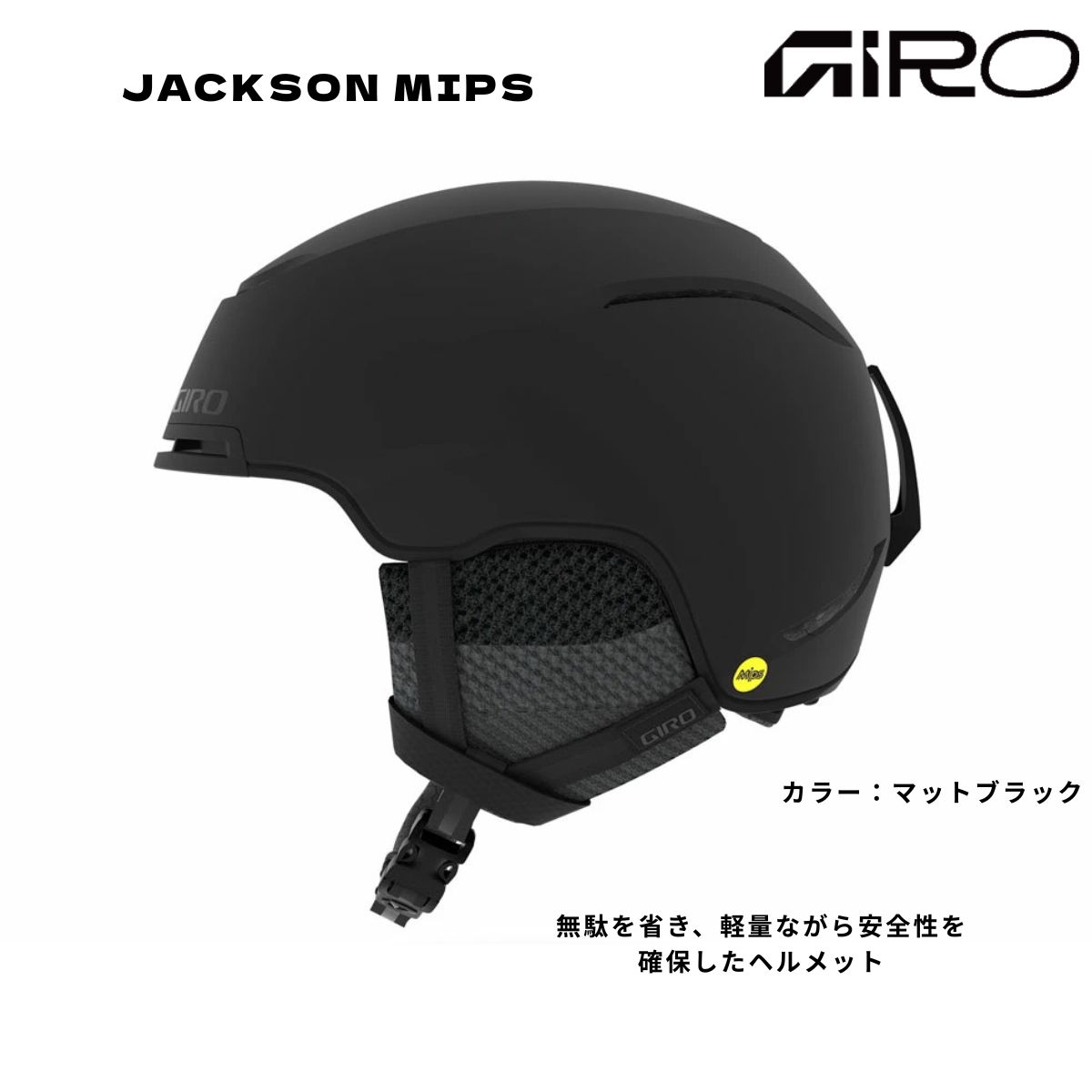 giro ヘルメット jackson mipsのおすすめ人気商品一覧 通販 - Yahoo