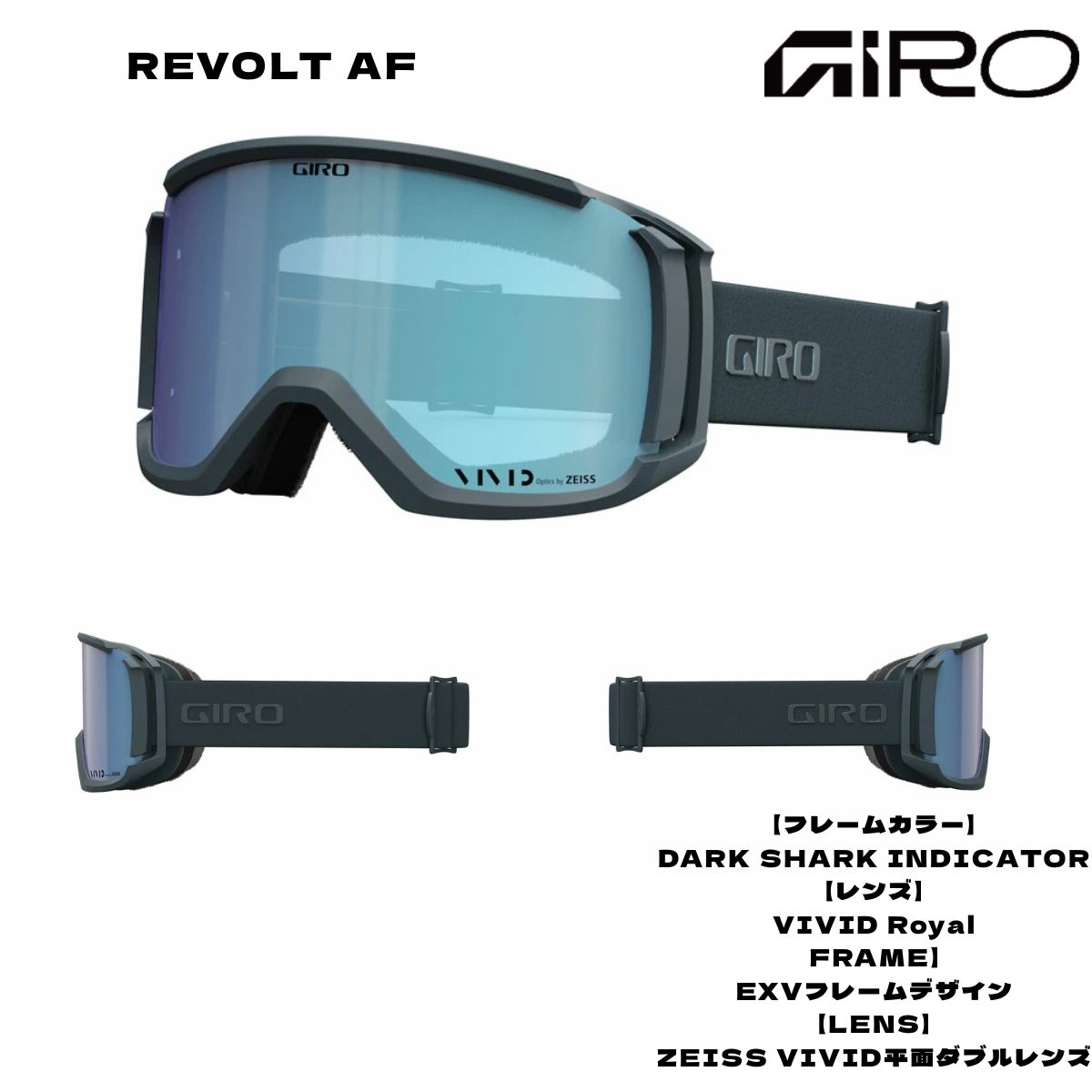GIRO REVOLT AF スノーゴーグル GIRO スノーゴーグル GIRO ジロ スノー ゴーグル メガネ対応