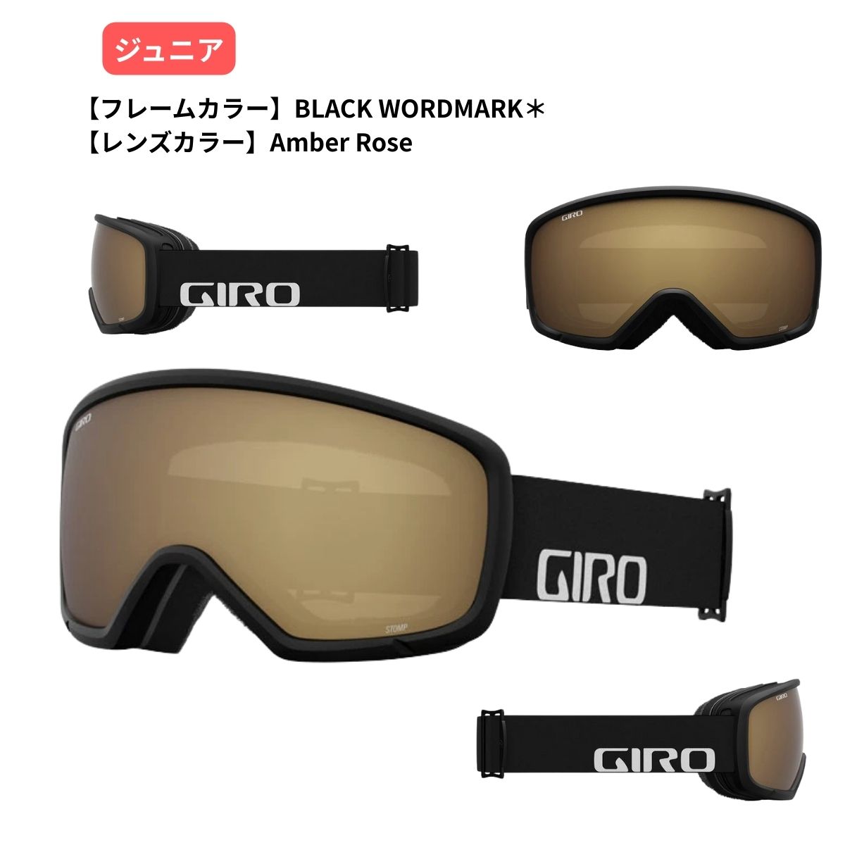 GIRO（ジロ） ストンプ スノーゴーグル キッズ ジュニア スキー 