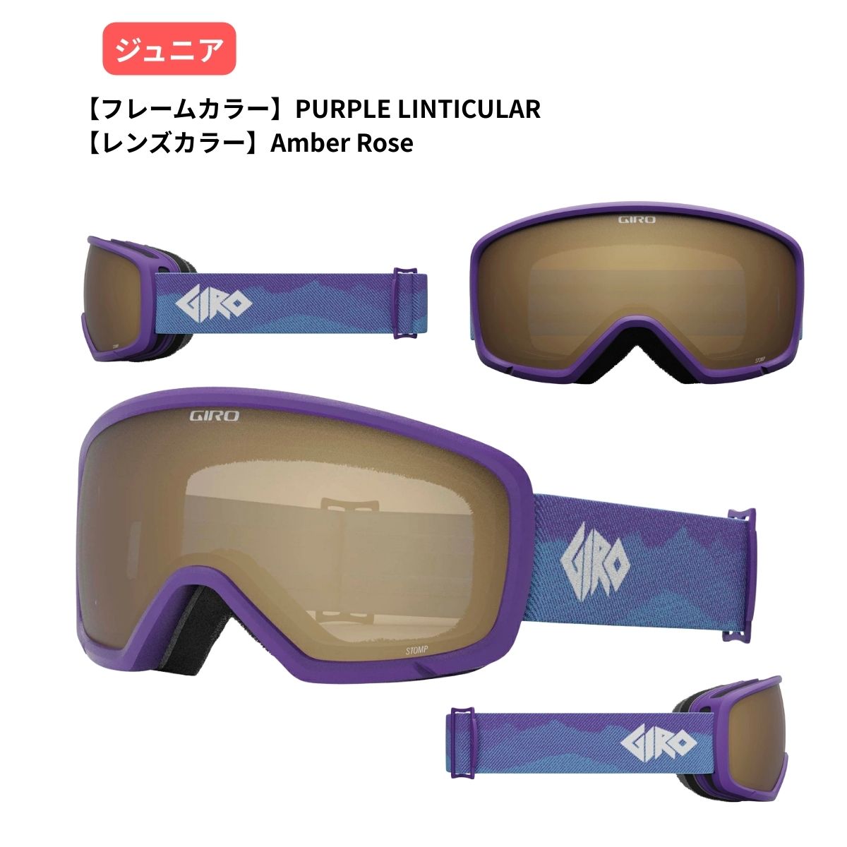 GIRO（ジロ） ストンプ スノーゴーグル キッズ ジュニア スキー 