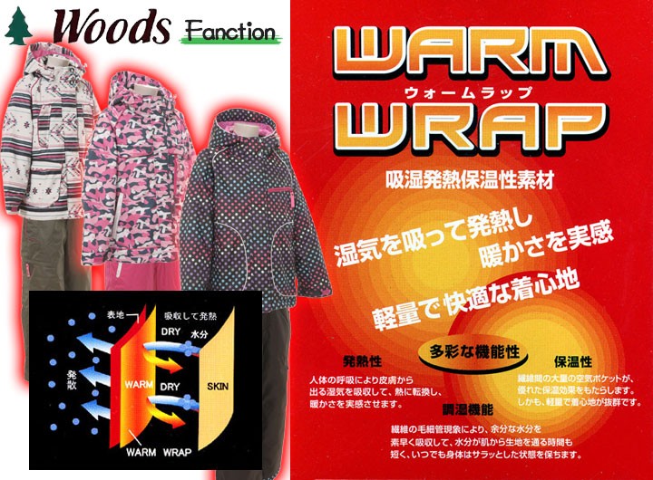 現品限り一斉値下げ！】WOODS(ウッズ) WDB-4456 ジュニア ガールズ スキーウェア ボードパンツ☆BLK ウエア