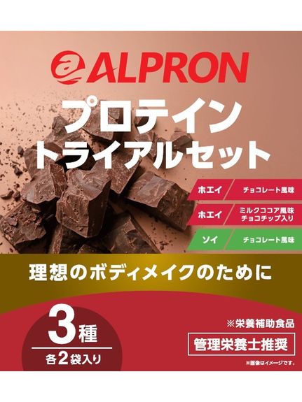 アルプロン ALPRON ALPRON プロテイン トライアルセット サプリメント ユニセックス